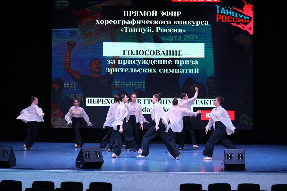 Танцуй Россия- (75)
